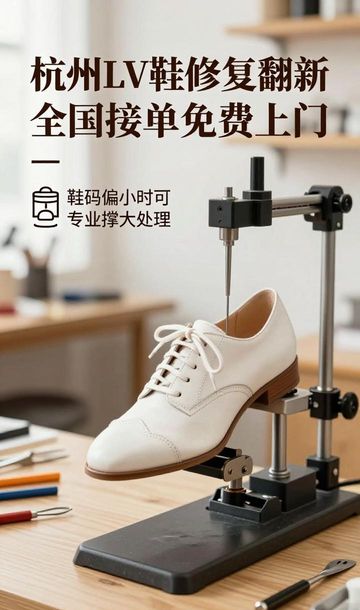 鞋翻新_鞋子翻新是怎么处理_LV鞋修复翻新