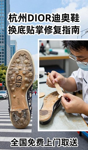 迪奥鞋底什么材质_DIOR迪奥鞋换底贴掌_迪奥鞋垫