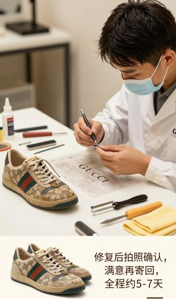 gucci鞋子修复_古驰GUCCI鞋修复翻新_gucci老爹鞋翻新