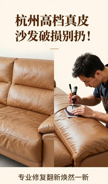 高档真皮沙发修复翻新_沙发高档翻新真皮修复多少钱_沙发高档翻新真皮修复价格