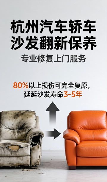 轿车沙发保养翻新汽车会贬值吗_轿车沙发保养翻新汽车能用吗_汽车轿车沙发翻新保养