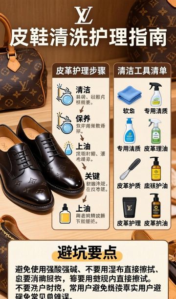 LV鞋清洗护理_鞋类清洗护理_鞋子清洗护理