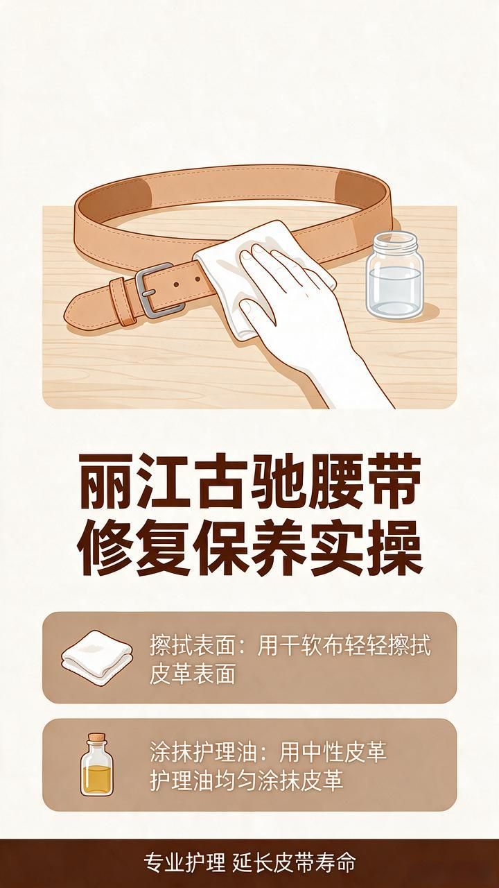 古驰腰带修复方法_gucci古驰腰带皮带维修修复翻新_古驰皮带保养技巧