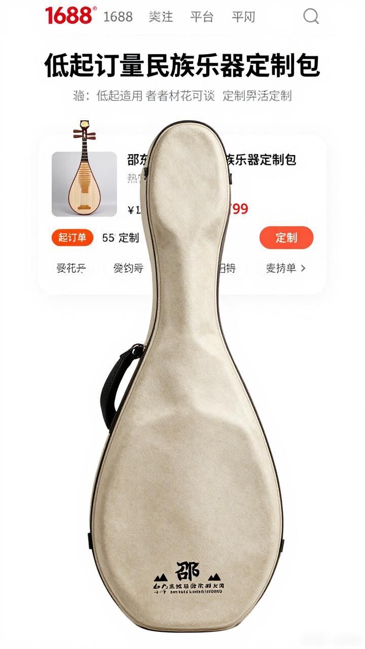 乐器箱包1688找工厂报价_乐器箱包商店_琴盒帆布琴行包防潮可提中阮琵琶价格行情